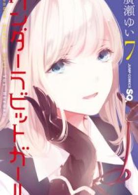 ワンダーラビットガール 第01-07巻 [Wonder Rabbit Girl vol 01-07]