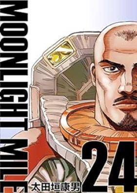 ムーンライトマイル 第01-24巻 [Moonlight Mile vol 01-24]