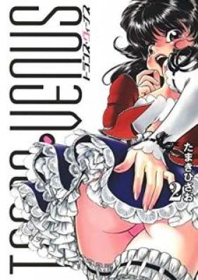 トランス・ヴィーナス 第01-02巻 [Trans Venus vol 01-02]