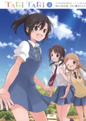 たりたり 第01-02巻 [TariTari vol 01-02]