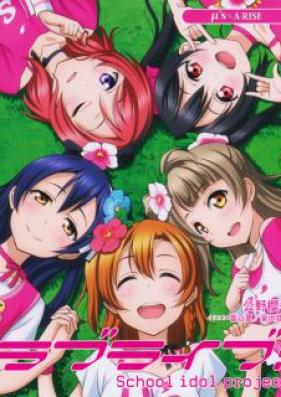 [Novel] ラブライブ! BD シリーズ [Love Live! School Idol Project BD Series]