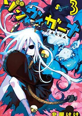 ゾンヴィガーナ 第01-03巻 [Zonvigana vol 01-03]