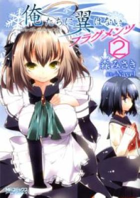 俺たちに翼はない フラグメンツ 第01-02巻 [Oretachi ni Tsubasa wa nai Furagumentsu vol 01-02]