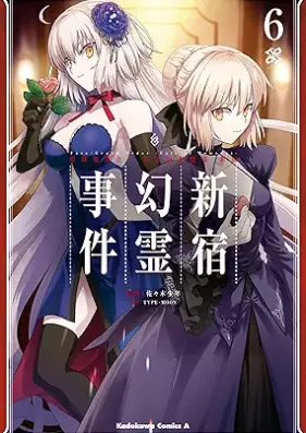 Ｆａｔｅ／Ｇｒａｎｄ　Ｏｒｄｅｒ　‐Ｅｐｉｃ　ｏｆ　Ｒｅｍｎａｎｔ‐　亜種特異点Ｉ 悪性隔絶魔境 新宿 新宿幻霊事件 第01-06巻 [Feito Gurando oda Epikku obu Remunanto Ashu Tokuiten Ichi Akusei Kakuzetsu Makyo Shinjuku Shinjuku Genrei Jiken vol 01-06]