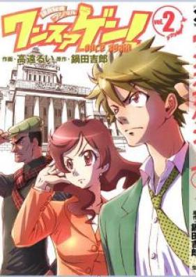 ワンスアゲン！ 第01-02巻 [Once Again! vol 01-02]