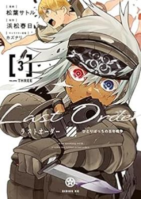 ラストオーダー 第01-03巻 [Last Order vol 01-03]