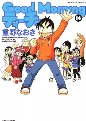 GoodMorningティーチャー 第01-14巻 [Good Morning Teacher vol 01-14]