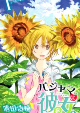 パジャマな彼女。 第01-03巻 [Pajama na Kanojo. vol 01-03]