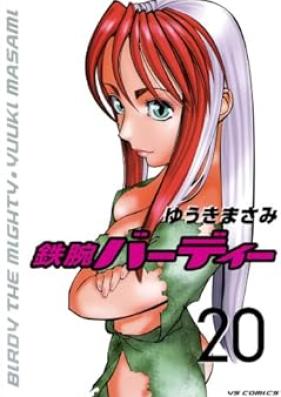 鉄腕バーディー 第01-20巻 [Tetsuwan Birdy vol 01-20]