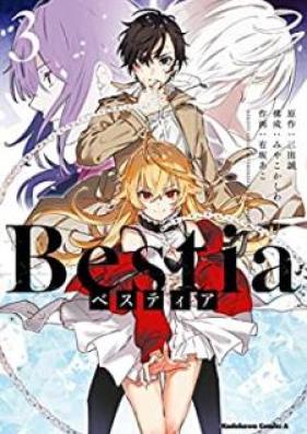 Bestia ベスティア 第01-03巻
