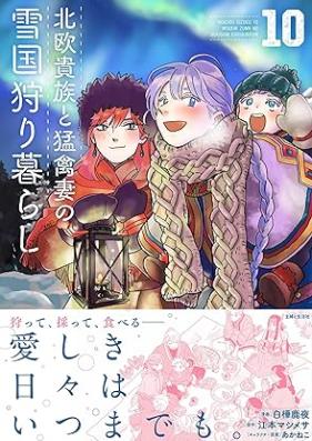 北欧貴族と猛禽妻の雪国狩り暮らし 第01-10巻 [Hokuo Kizoku to Mokinzuma no Yukiguni Karigurashi vol 01-10]