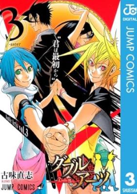 ダブルアーツ 第01-03巻 [Double Arts vol 01-03]