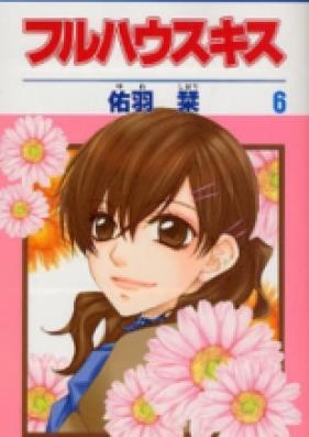 フルハウスキス 第01-06巻 [Full House Kiss vol 01-06]