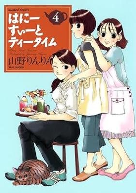 はにーすぃーとティータイム 第01-04巻 [Honey Sweet Tea Time vol 01-04]