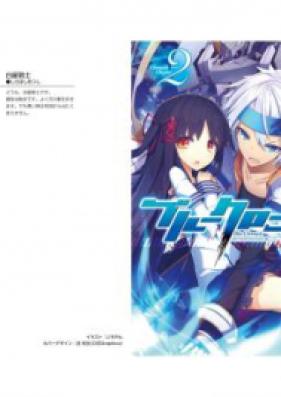 [Novel] ブルークロニクル 第01-02巻 [Blue Chronicle vol 01-02]