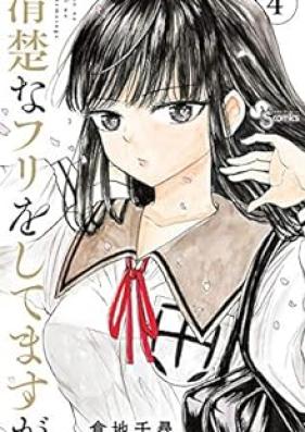 清楚なフリをしてますが 第01-04巻 [Seiso na Furi o Shitemasuga vol 01-04]