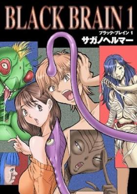BLACK BRAIN 第01-10巻