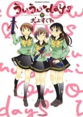 ういういdays 第01-11巻 [Oui Oui Days vol 01-11]