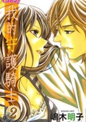 となりの守護神 全02巻 [Tonari no Gadian vol 01-02]