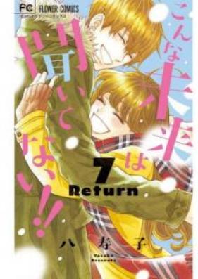 こんな未来は聞いてない!! 第01-07巻 [Konna Mirai wa Kite nai vol 01-07]