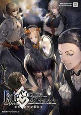 Fate/Grand Order コミックアラカルト 第01-11巻