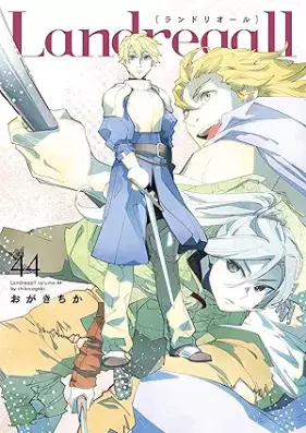 ランドリオール 第01-44巻 [Landreaall vol 01-44]
