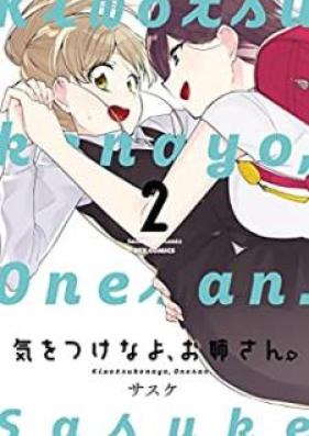 気をつけなよお姉さん 第01-02巻 [Ki wo tsukenayo onesan vol 01-02]