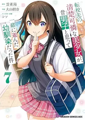 転校先の清楚可憐な美少女が、昔男子と思って一緒に遊んだ幼馴染だった件 第01-07巻 [Tenko Saki No Seiso Karenna Bishojo Ga Mukashi Danshi to Omotte Issho Ni Asonda Osananajimidatta Ken vol 01-07]