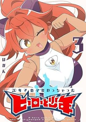 20年で色々変わっちゃったヒーローと少年 第01-03巻 [20nen de iroiro kawacchatta hero to shonen vol 01-03]