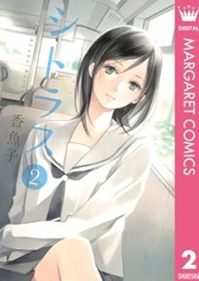 シトラス 第01-02巻[Citrus Vol 01-02]