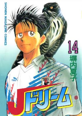 Jドリーム 第01-14巻 [J Dream vol 01-14]