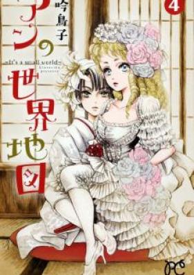 アンの世界地図 ~It’s a small world~ 第01-05巻 [An no Sekai Chizu~It’s a small world~ vol 01-05]