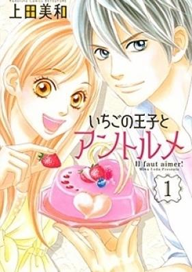 いちごの王子とアントルメ : Il faut aimer! 第01巻 [Ichigo no Oji to Antorume: Il faut aimer! vol 01]