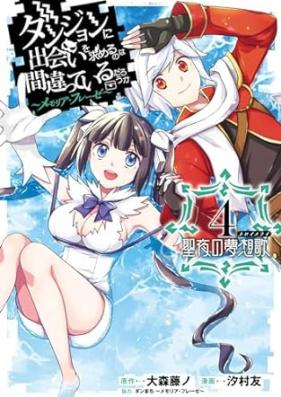 ダンジョンに出会いを求めるのは間違っているだろうか ～メモリア・フレーゼ～ 聖夜の夢想歌 第01-04巻 [Is It Wrong to Try to Pick Up Girls in a Dungeon? Memoria Phrase – Seiya no Musoka vol 01-04]