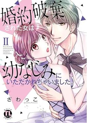 婚約破棄された女は幼なじみにいただかれちゃいました。第01-02巻 [Konyaku Haki sareta Onna wa Osananajimi ni Itadakarechaimashita. vol 01-02]