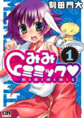 みみミミック 第01巻 [Mimi Mimic vol 01]