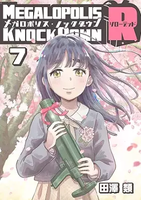 メガロポリス・ノックダウンR 第01-07巻 [Megalopolis knockdown R vol 01-07]