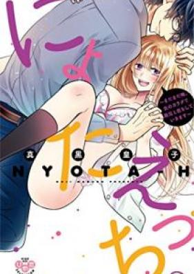 にょたえっち。[単行本版] 第01-03巻 [Nyota Ecchi vol 01-03]