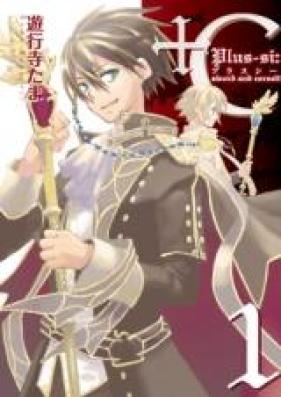 +C Sword and Cornett 第01-08巻