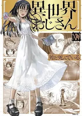 異世界おじさん 第01-14巻 [Isekai Ojisan vol 01-14]