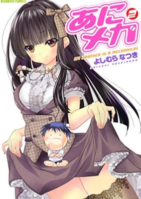 あにメカ 第01-02巻 [Animecha vol 01-02]