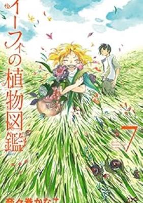 イーフィの植物図鑑 第01-07巻 [Ifi no shokubutsu zukan vol 01-07]