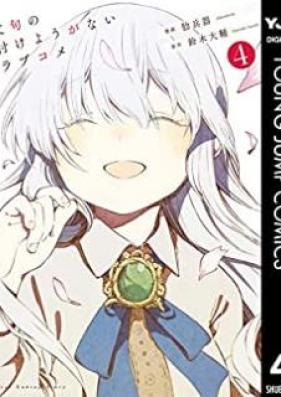 文句の付けようがないラブコメ 第01-04巻 [Monku no Tsukeyo ga nai Rabukome vol 01-04]