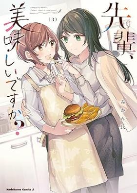 先輩、美味しいですか？ 第01-03巻 [Sempai Oishiidesuka? vol 01-03]