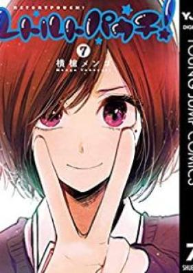 レトルトパウチ! 第01-07巻 [Retort Pouch! vol 01-07]