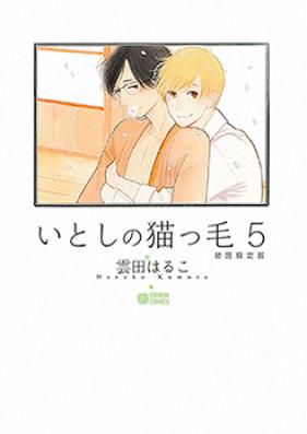 いとしの猫っ毛 第01-04巻 [Itoshi no Nekokke vol 01-04]