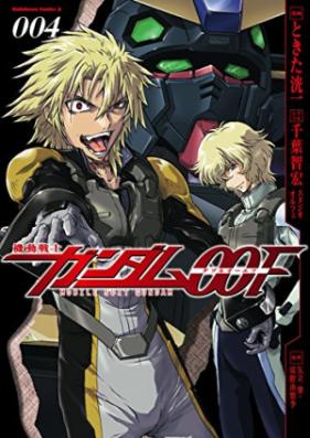 機動戦士ガンダムooF 第01-04巻 [Mobile Suit Gundam ooF vol 01-04]