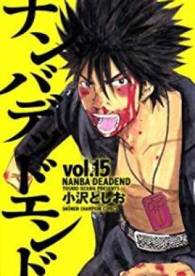 ナンバデッドエンド 第01-15巻 [Nanba Deadend vol 01-15]