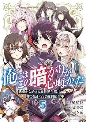 俺にはこの暗がりが心地よかった ―絶望から始まる異世界生活、神の気まぐれで強制配信中― 第01-05巻 [Ore Ni Ha Kono Kuragari Ga Ta Zetsubo Kara Hajimaru Isekai Seikatsu Kami No Kimagure De Kyosei Haishin Chu vol 01-05]