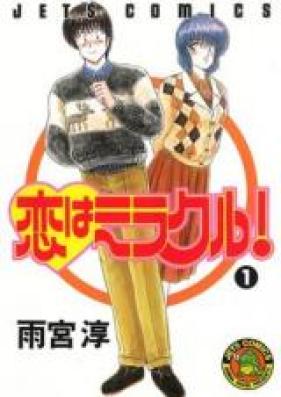 恋はミラクル！ 第01-06巻 [Koi ha Miracle vol 01-06]